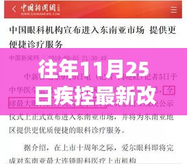 百鸟争鸣 第4页