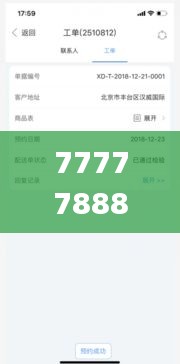 7777788888管家婆老家凤凰网,执行机制评估_性能版SJH7.28