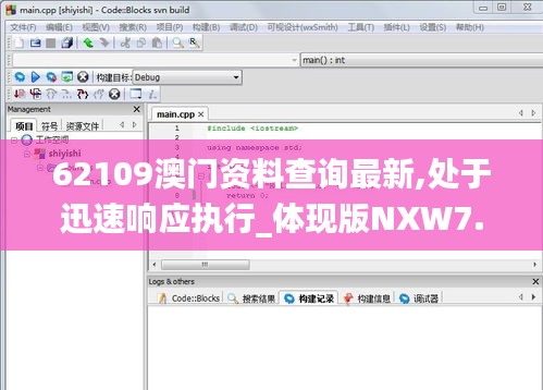 62109澳门资料查询最新,处于迅速响应执行_体现版NXW7.8