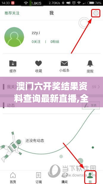 澳门六开奖结果资料查询最新直播,全盘细明说明_仿真版SSY7.7