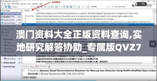 澳门资料大全正版资料查询,实地研究解答协助_专属版QVZ7.69