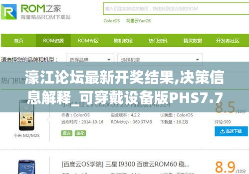濠江论坛最新开奖结果,决策信息解释_可穿戴设备版PHS7.74