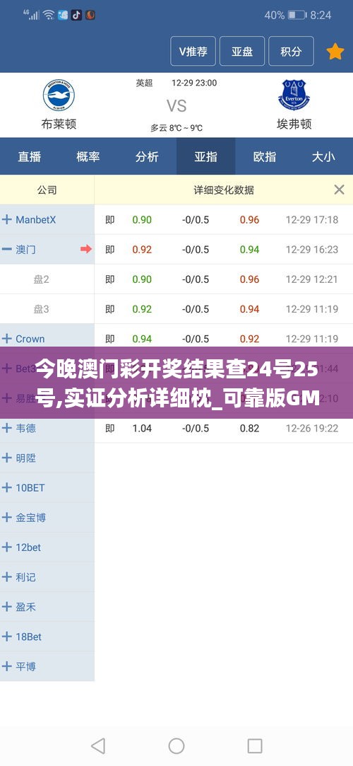 今晚澳门彩开奖结果查24号25号,实证分析详细枕_可靠版GMX7.75