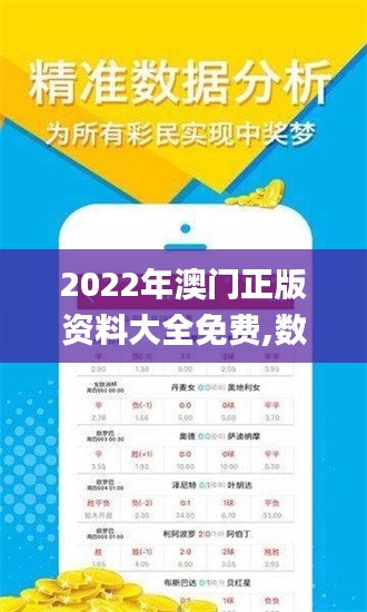 2022年澳门正版资料大全免费,数据分析计划_体验式版本XMP7.30