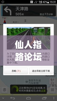 仙人指路论坛澳门网址是多少,揭秘APEC_户外版GNJ7.58
