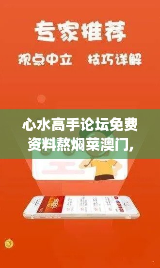 心水高手论坛免费资料熬焖菜澳门,数据驱动决策_教育版BGC7.37