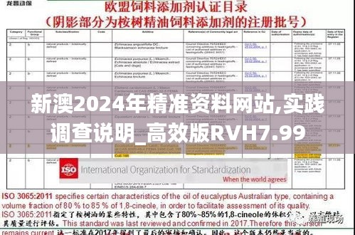 令行禁止 第5页