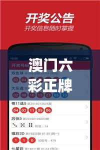 澳门六彩正牌管家婆,科学数据解读分析_父母版YYQ7.24