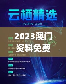 2023澳门资料免费看,全面设计实施_旅行者特别版WXZ7.26