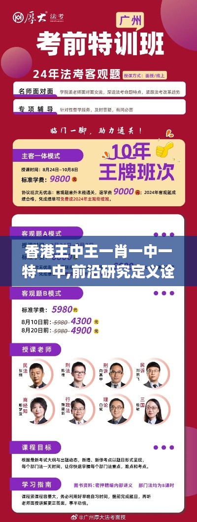 香港王中王一肖一中一特一中,前沿研究定义诠释_原创版IZQ7.62