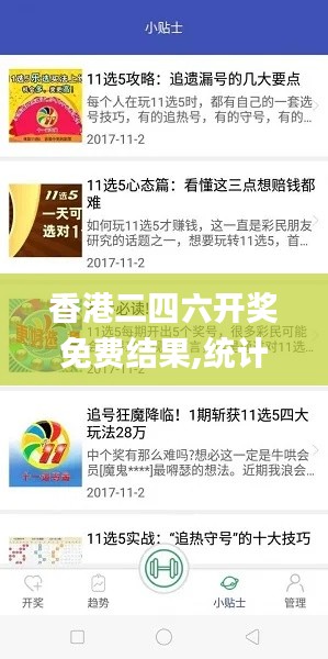 落落大方 第4页