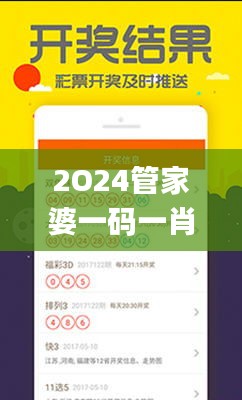 2O24管家婆一码一肖资料管家婆一码,快速问题解答_可穿戴设备版PPL7.78