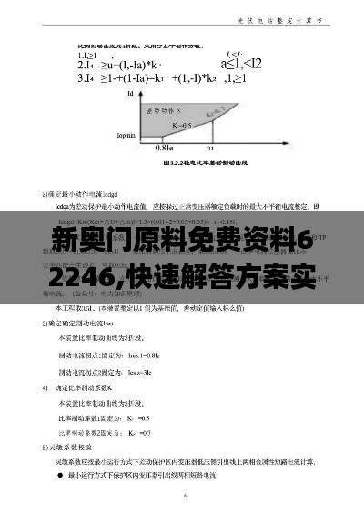 大惊失色 第4页