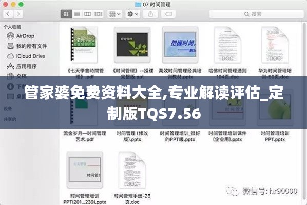 管家婆免费资料大全,专业解读评估_定制版TQS7.56
