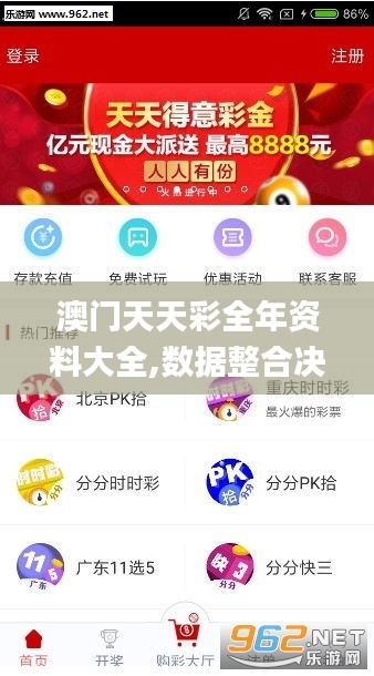 澳门天天彩全年资料大全,数据整合决策_习惯版WKF7.86