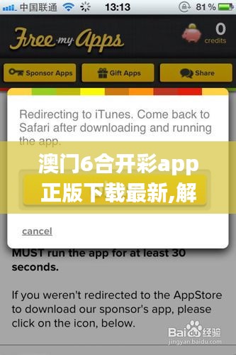 澳门6合开彩app正版下载最新,解答配置方案_社区版SGR7.22