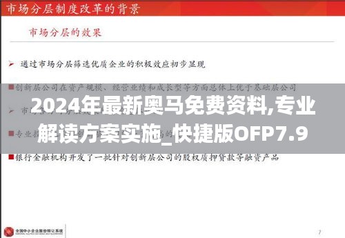 夭桃秾李 第5页