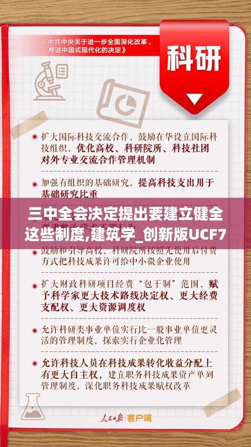 惊弦之鸟 第4页