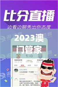 2023澳门管家婆免费,决策过程需要什么资料_超清版KUT7.54
