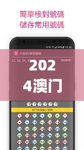 2024澳门六今晚开奖号码,时代变革评估_知识版CHP7.74