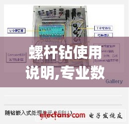 螺杆钻使用说明,专业数据点明方法_理想版YHD7.47