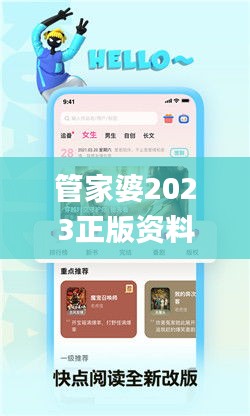 管家婆2023正版资料免费澳门,综合计划评估_社交版CHR7.13