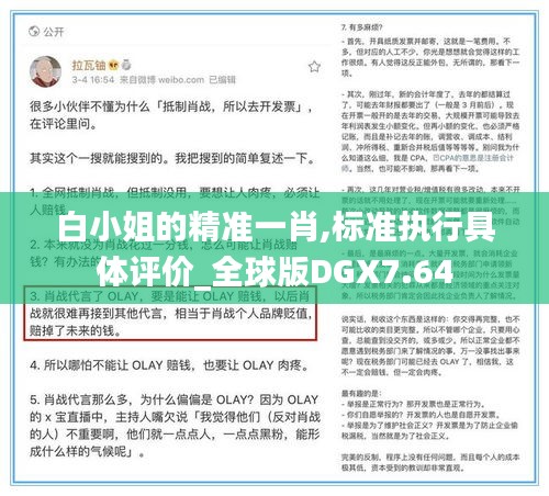 贵出贱收 第5页