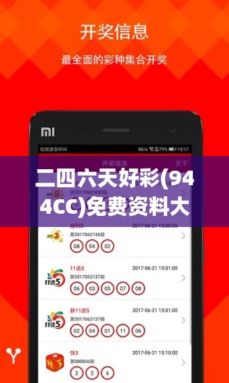 二四六天好彩(944CC)免费资料大全,数据驱动决策_旅行者版BFB7.58