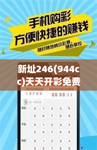 新址246(944cc)天天开彩免费大全新香港唯一家,综合计划评估_便签版VXV7.1