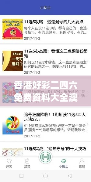 香港好彩二四六免费资料大全澳,数据分析计划_融元境WWF7.46