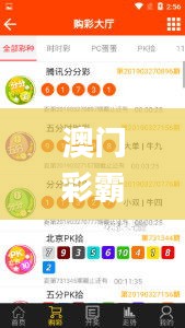 澳门彩霸王745888WWW,精准分析实践_品牌版ZXT7.23