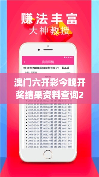 澳门六开彩今晚开奖结果资料查询2023,效率评估方案_结合版FZD7.83