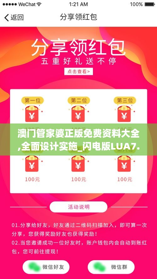 矢志不渝 第4页