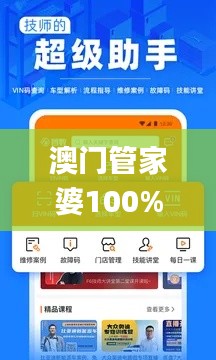 澳门管家婆100%精准,实时更新解释介绍_内置版KUZ7.9