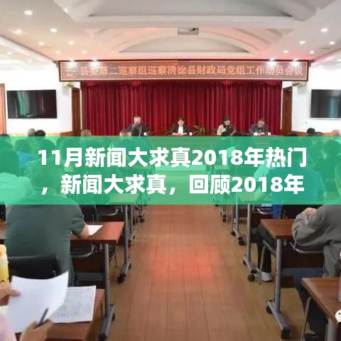 两袖清风 第3页