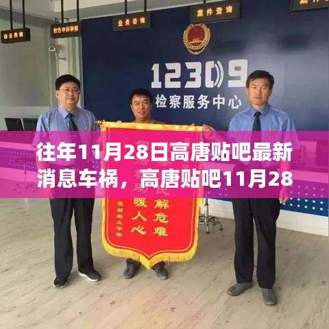 高唐贴吧车祸事件纪实，瞬间悲剧改变命运之路