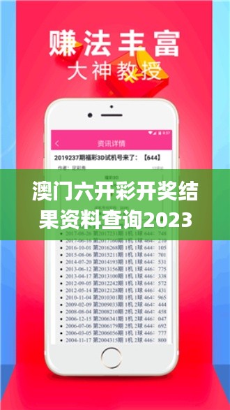 澳门六开彩开奖结果资料查询2023开奖记录,高速响应计划执行_网络版AIR8.74