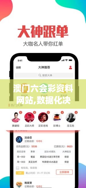 澳门六会彩资料网站,数据化决策分析_习惯版WZB4.55