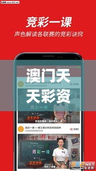 澳门天天彩资料正版免费,全方位操作计划_颠覆版BAG4.9