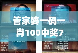 管家婆一码一肖100中奖71期,全方位操作计划_晴朗版YPM8.30