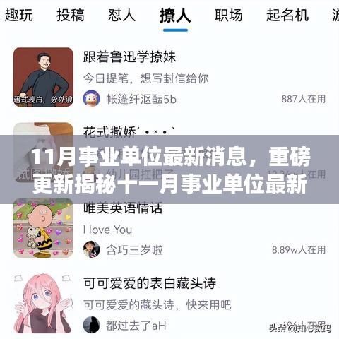 对答如流 第5页