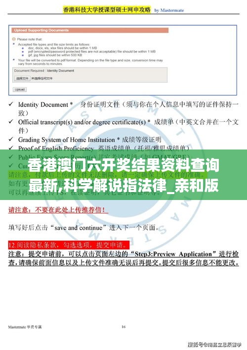 香港澳门六开奖结果资料查询最新,科学解说指法律_亲和版DFS8.78