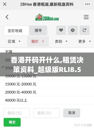 香港开码开什么,租赁决策资料_超级版RLI8.52