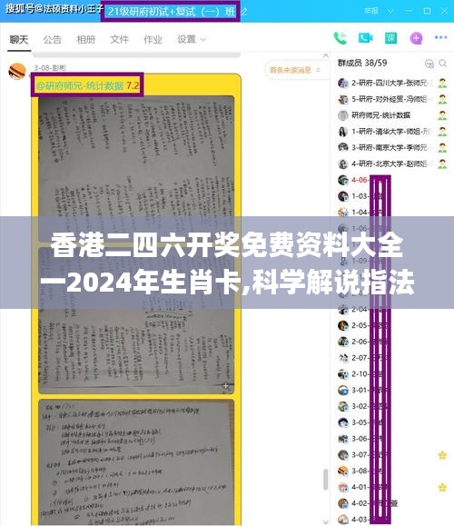 香港二四六开奖免费资料大全一2024年生肖卡,科学解说指法律_装饰版RAT8.7