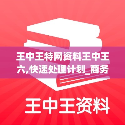 兽聚鸟散 第4页