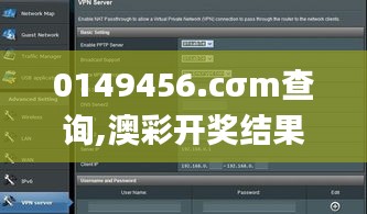 0149456.cσm查询,澳彩开奖结果,释意性描述解_服务器版KTW4.84