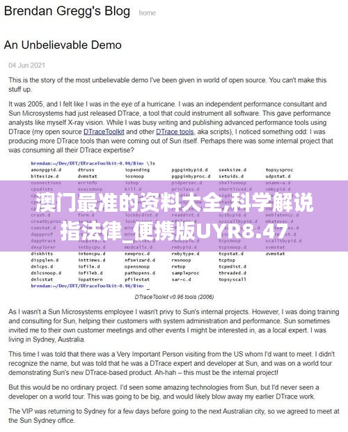 澳门最准的资料大全,科学解说指法律_便携版UYR8.47