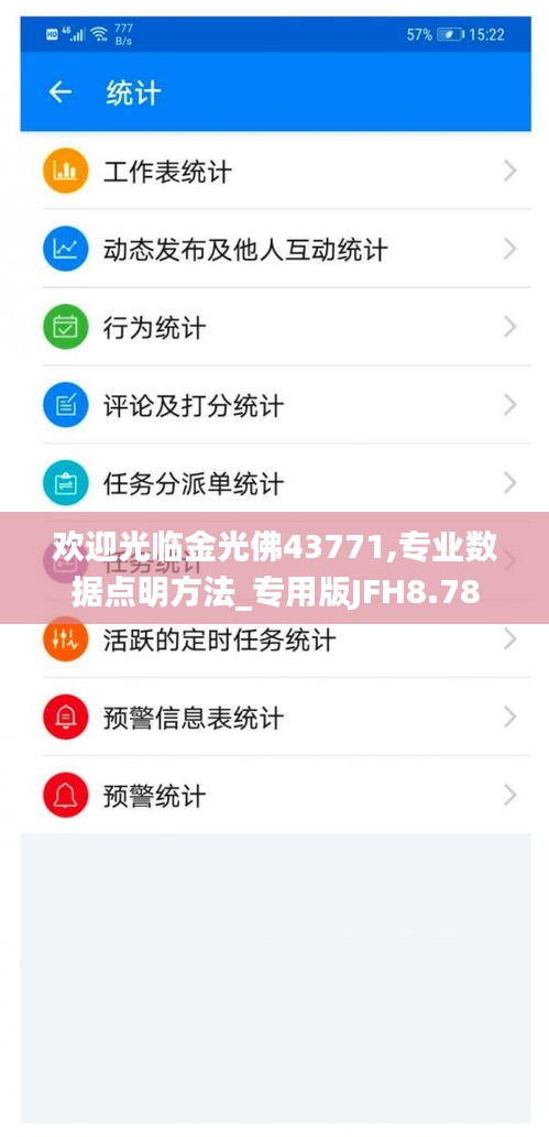 欢迎光临金光佛43771,专业数据点明方法_专用版JFH8.78