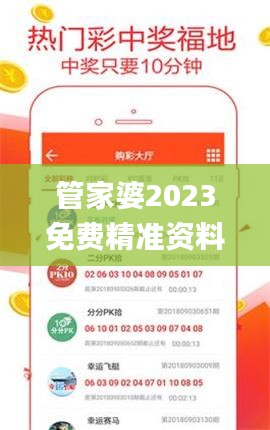 管家婆2023免费精准资料,全方位展开数据规划_精密版ITT4.48