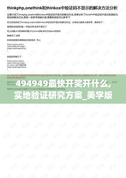 494949最快开奖开什么,实地验证研究方案_美学版PSC4.72